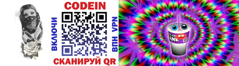 цена наркотик  darknet Telegram  Codein напиток Lean (лин)  Нестеров 