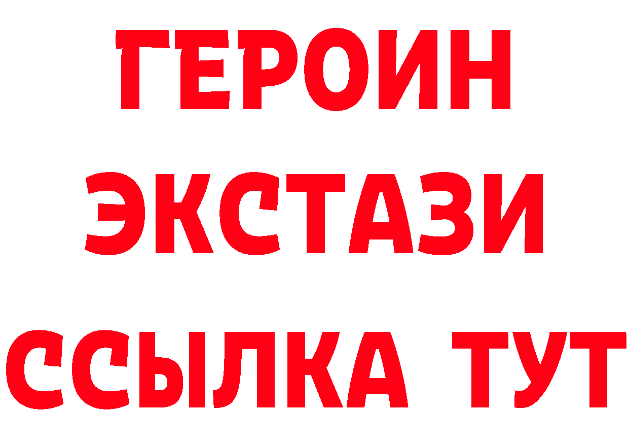 Бутират 99% вход даркнет мега Нестеров