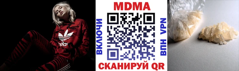 МДМА кристаллы  Нестеров 