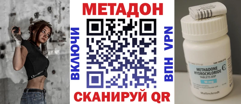 МЕТАДОН methadone  Нестеров 